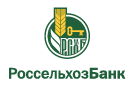 Банк Россельхозбанк в Талице (Свердловская обл.)